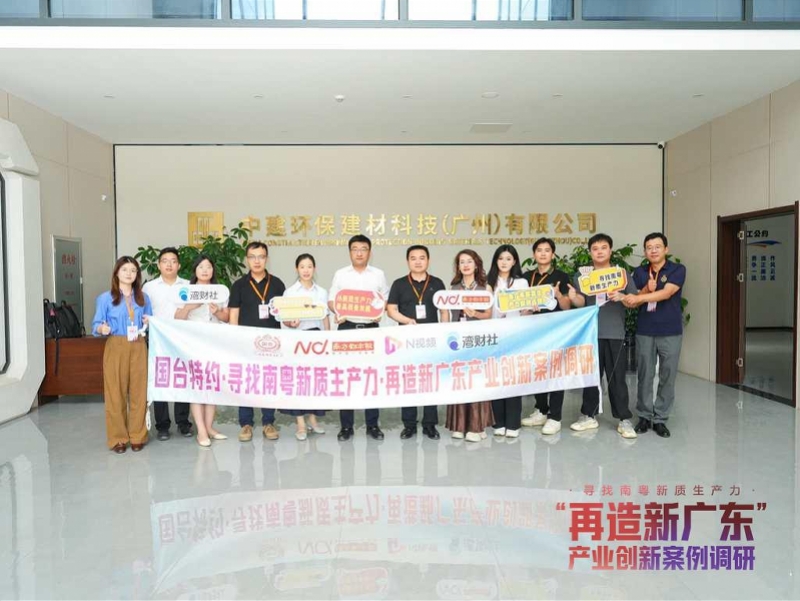 科技與綠色，新材料技術推廣服務的“高質量”底色