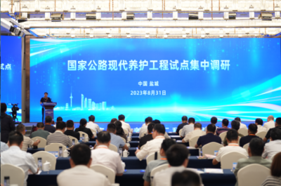 新材料賦能公路養護 鹽城試點引領行業創新——國家公路現代養護工程試點現場調研活動在我市成功舉辦