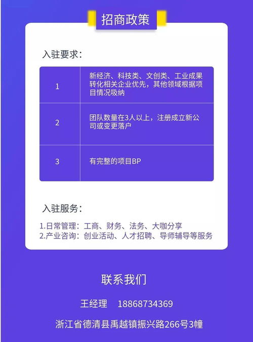 德清縣科技局黨支部副書記高月芳深入德清天適力承新經濟產業園開展“三進三服務”，助力耐火材料制品制造業創新發展
