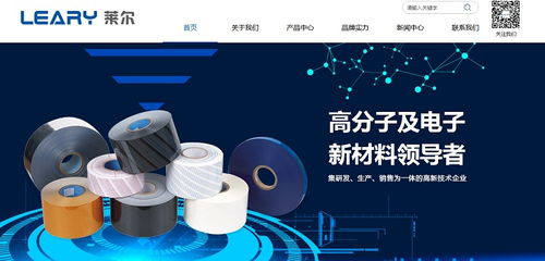 涂布膠膜網絡推廣作品賞析 解碼廣東萊爾新材料科技的創新營銷之路